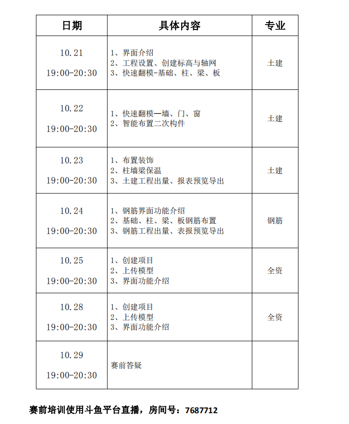 课表.png