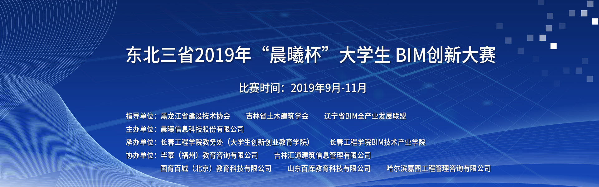 东北三省大赛焦点图.jpg