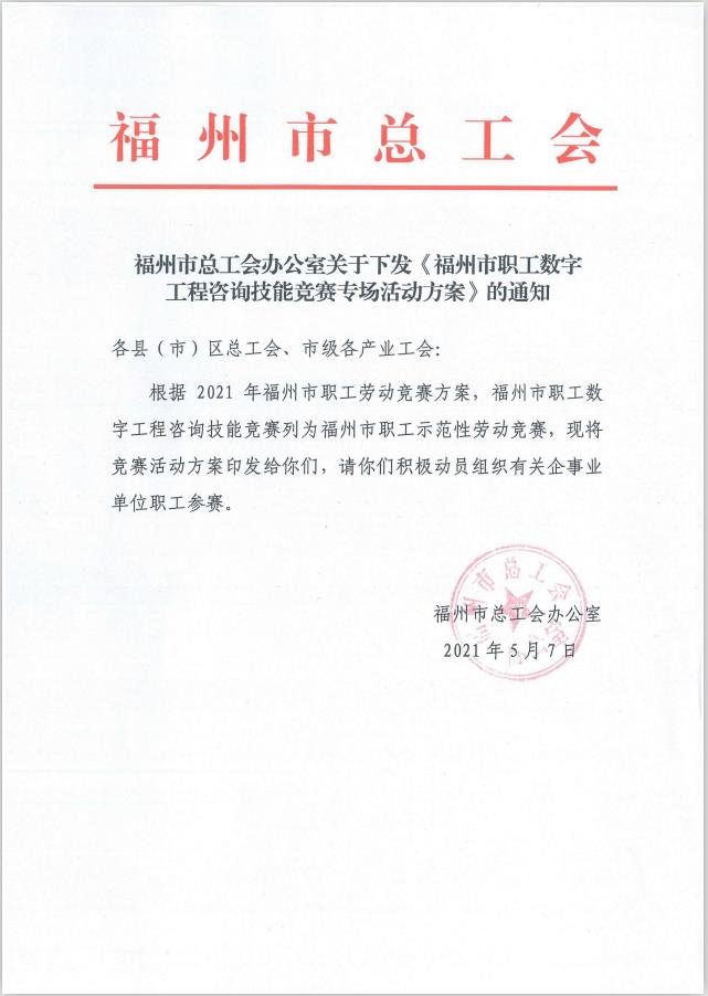 市总工会文件.jpg