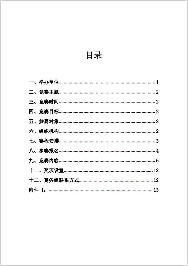 目录.jpg