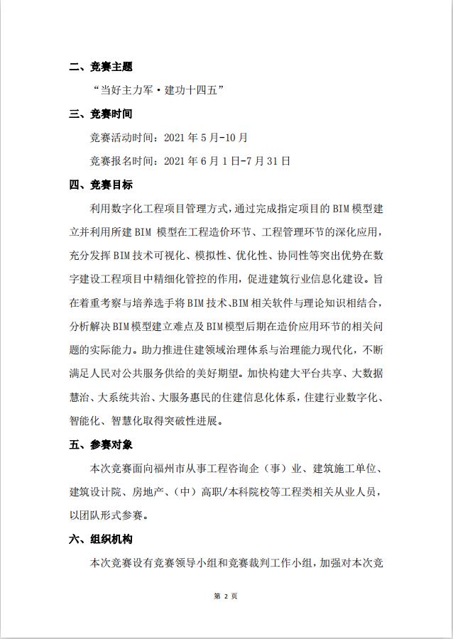 第2页.jpg