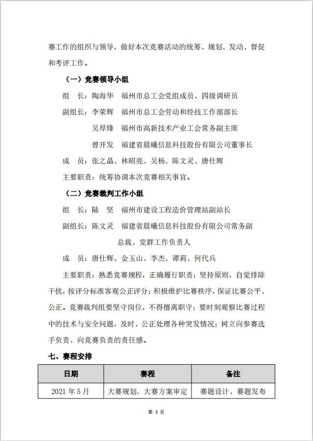 第3页.jpg