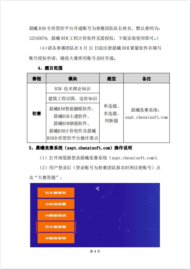 第8页.jpg