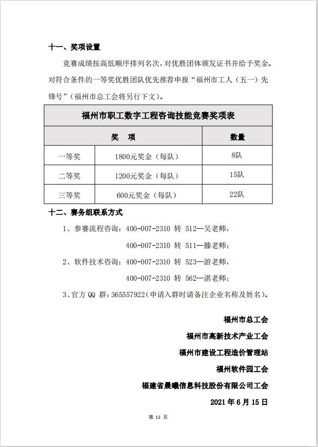 第12页.jpg