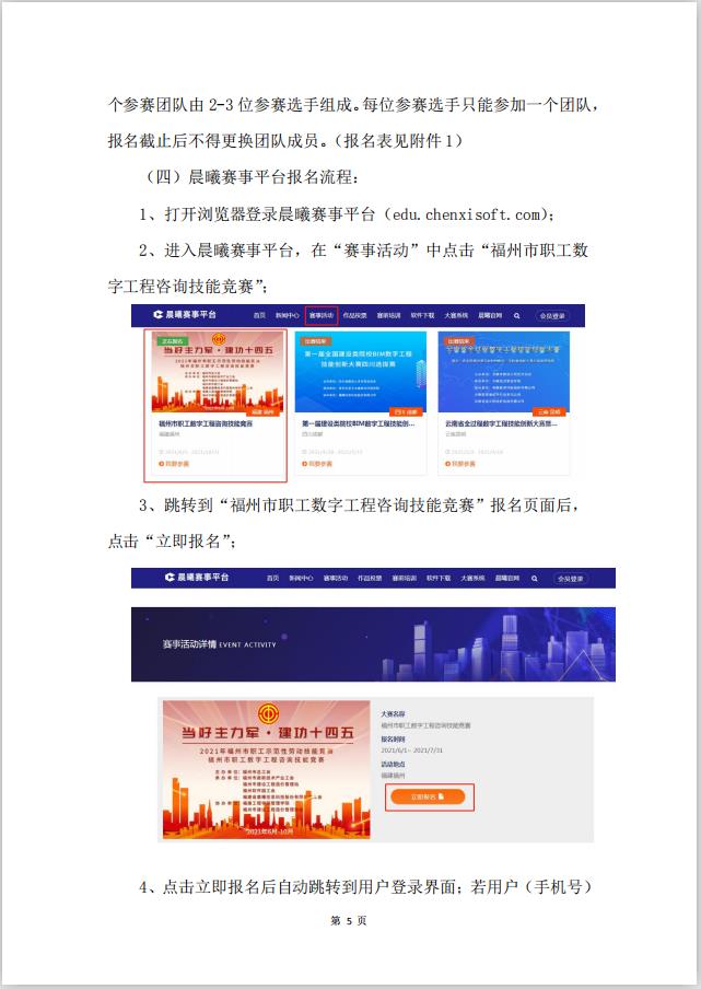 第5页.jpg