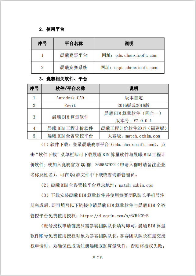 第7页.png
