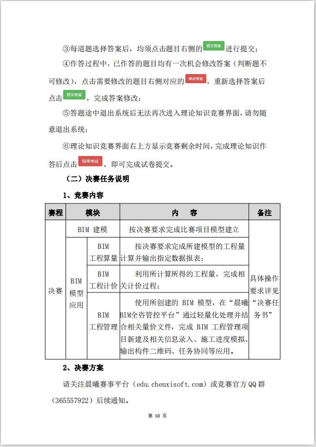 第10页.jpg