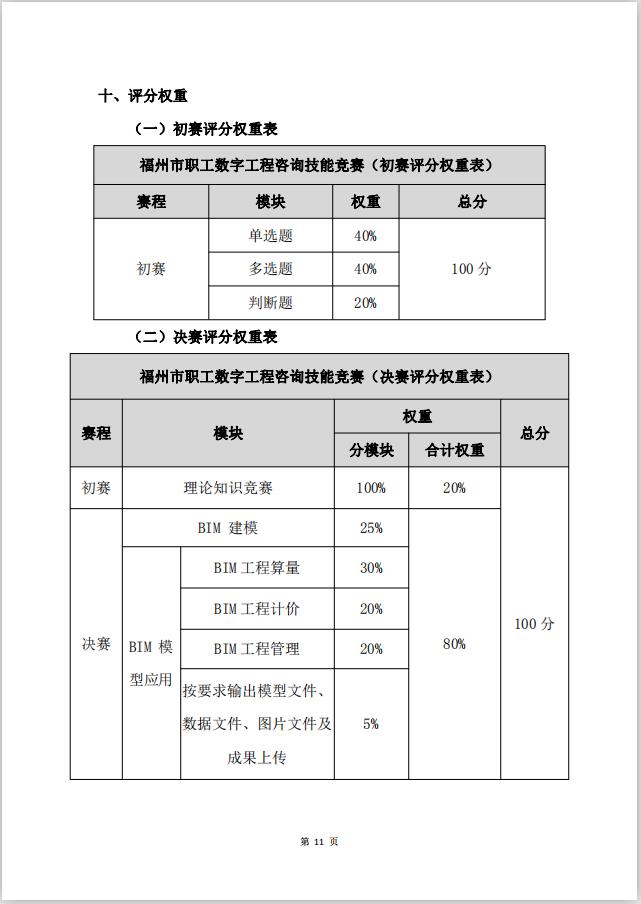 第11页.jpg