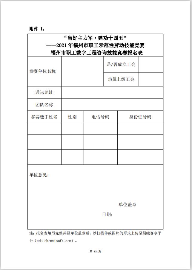 报名表.jpg