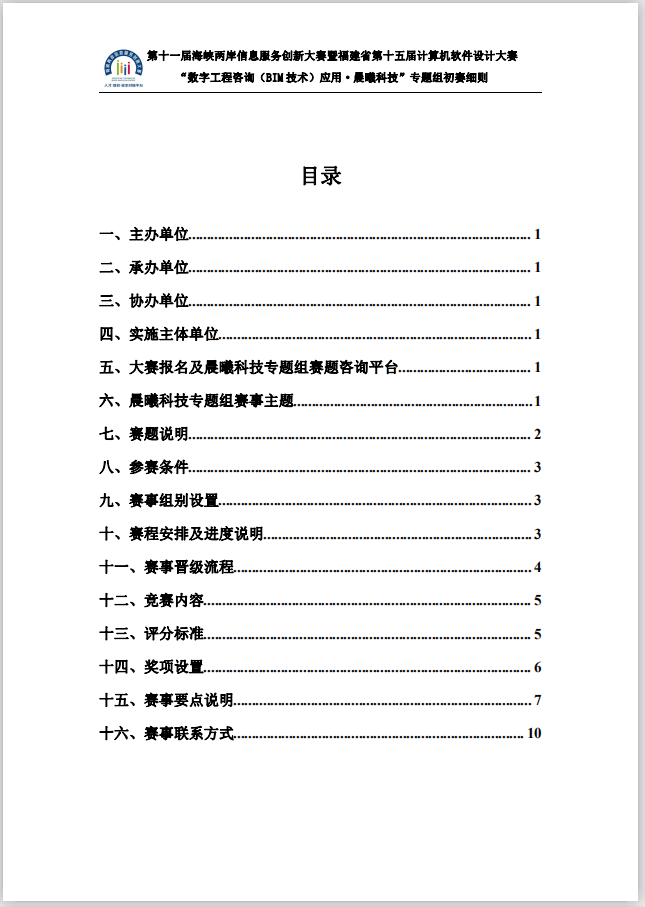 目录.png