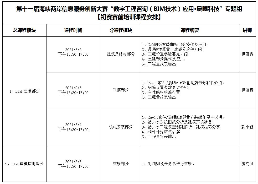 课表.jpg