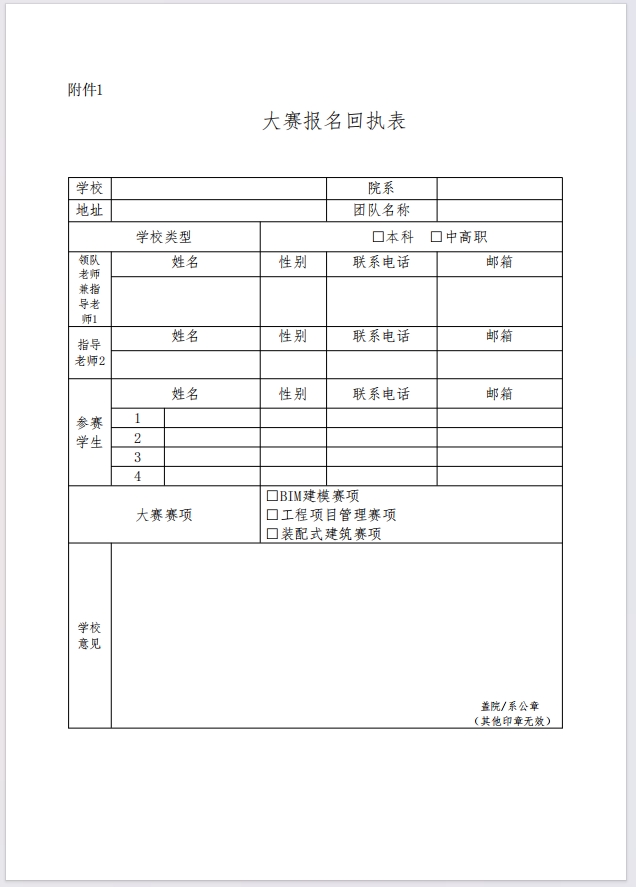 附件一.png
