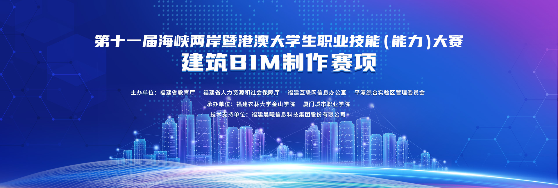 建筑bim赛.jpg